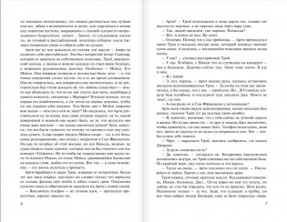 Фанатки (#2) фото книги 3