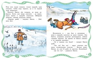 По щучьему веленью фото книги 3