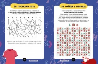 Загадки для маленьких гениев. Большая книга для умников и вундеркиндов фото книги 7