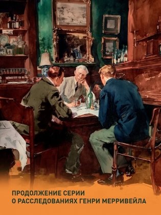 Читатель предупрежден фото книги 5