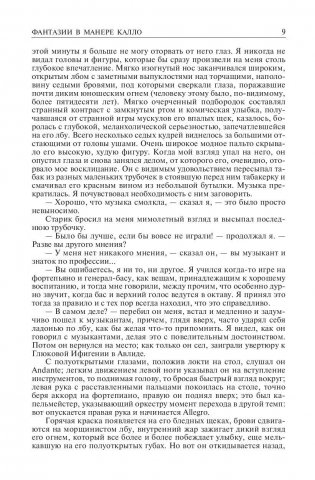 Полное собрание сочинений в двух томах. Том 1 фото книги 9