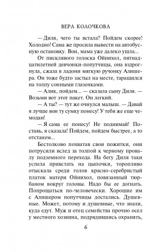 Особое выражение лица фото книги 7