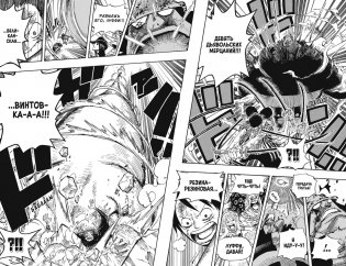 One Piece. Большой куш. Книга 18. Конфликт неизбежен фото книги 3