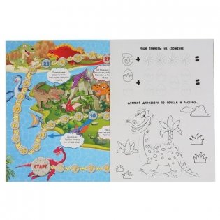 Активити-ходилка "Динозавры" фото книги 4