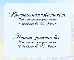 Сказочный мир фото книги 2