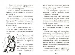 У нас в 5 "Б" фото книги 3