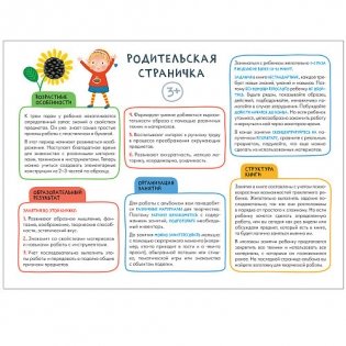Школа семи гномов 3+. Мастерская. Декоративное творчество. ФГОС фото книги 2
