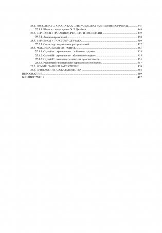 Талеб: коллекция Incerto. Сборный комплект из 5 книг в коробе фото книги 10