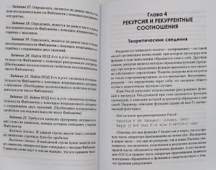 От алгоритма к программе: методы и способы решения задач по информатике фото книги 3