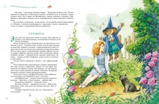 Волшебник Изумрудного города. Все приключения в одном томе фото книги 4