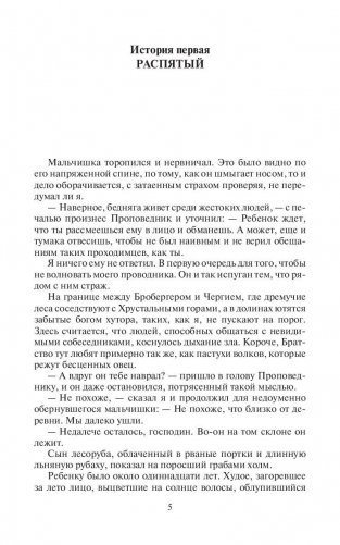 Золотые костры фото книги 6