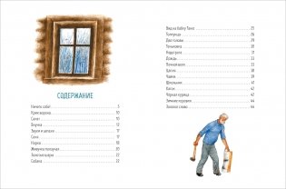 Печной волк фото книги 4