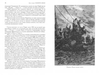 История великих путешествий фото книги 3