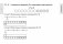 Все основные правила. 2 класс. Математика. Русский язык. Беларуская мова фото книги маленькое 9