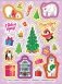 Яркий новый год! (Зимние наклейки) фото книги маленькое 5