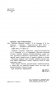 Быстрое обучение чтению серии "Академия дошкольного образования" фото книги маленькое 4