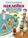 Праздники в детском саду фото книги маленькое 2