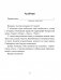 Дамашнія заданні. Беларуская мова. 3 клас. I паўгоддзе фото книги маленькое 3