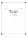 Ведьмак. Последнее желание. Меч Предназначения. Кровь эльфов. Час Презрения. Крещение огнём. Башня Ласточки. Владычица Озера фото книги маленькое 5