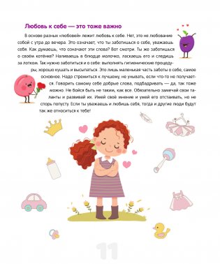 Про ЭТО... фото книги 11