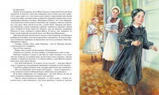 Записки маленькой гимназистки фото книги 5