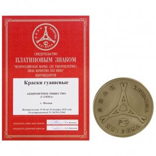 Гуашь Гамма "Классическая", 09 цветов, 20мл, картон. упаковка фото книги 7