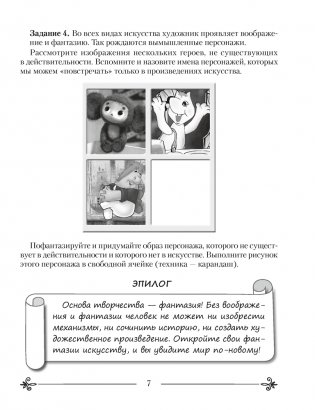 Искусство. Отечественная и мировая художественная культура. 6 класс. Практикум. ГРИФ фото книги 6