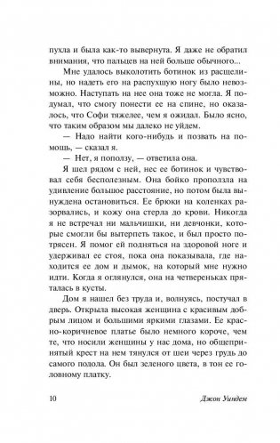 Куколки фото книги 11