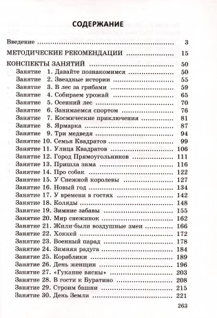 Математический калейдоскоп. Учебно-методическое пособие фото книги 2