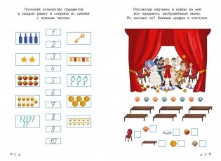 Буратино. Многоразовые прописи. Цифры фото книги 5