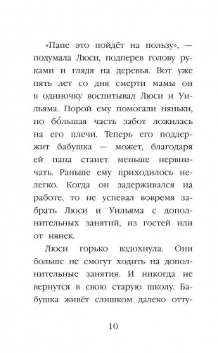 Котенок Кэтти, или Секрет в шкафу фото книги 10