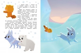 Умка. Подарок маме фото книги 5