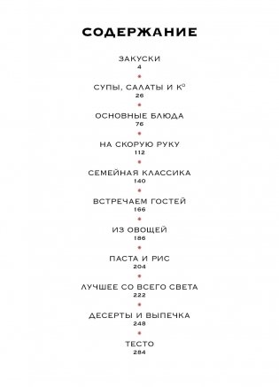 Комплект "Изысканная коллекция гурмана" из 3 книг. Пудровый футляр фото книги 6