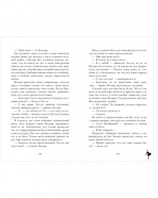 Пломбир с шоколадной крошкой фото книги 5