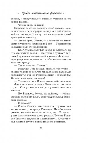 Правда персонального формата фото книги 20