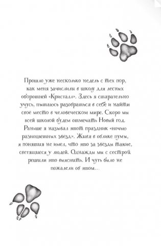 Опасная дружба фото книги 5