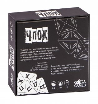 Чпок (18+) фото книги 9