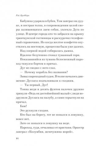 Лето, прощай фото книги 11