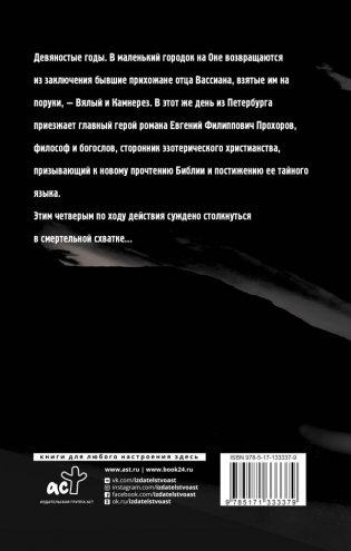 Грот, или Мятежный мотогон фото книги 2