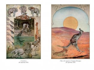 Большая Книга Джунглей фото книги 6