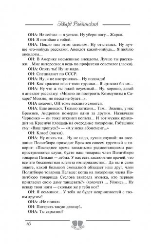 Дочь Ленина. Взгляд на историю... фото книги 9