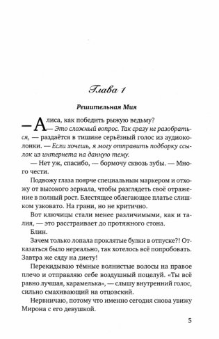 Моя Мия фото книги 2