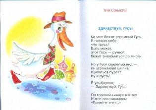Буренка и компания фото книги 4