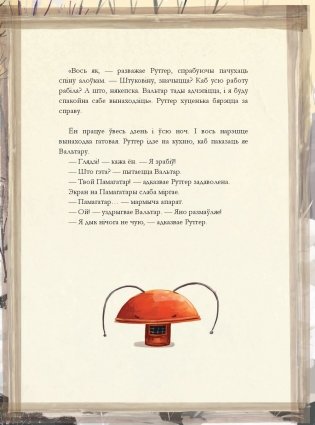 Штуковiна фото книги 7