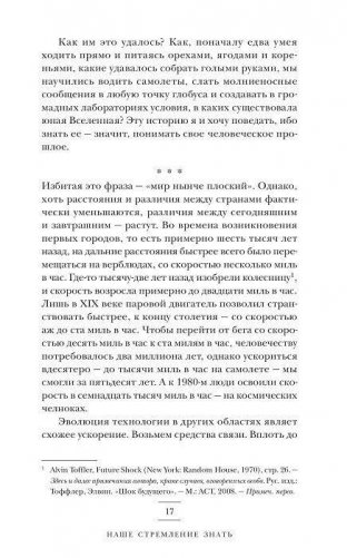Прямоходящие мыслители. Путь человека от обитания на деревьях до постижения мироустройства фото книги 10