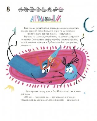 Матика фото книги 6