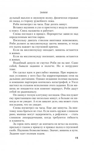 Знаки фото книги 13