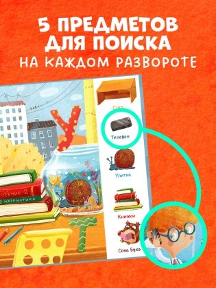 Найди и покажи, малыш. Алфавит фото книги 4