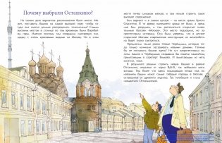 Останкинская телебашня фото книги 5