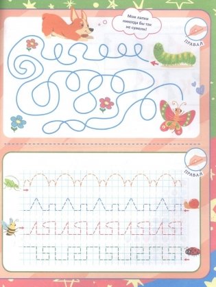 Умелочки: для детей 6-7 лет. НЕЙРО: игры, дорожки, таблицы, тренажёры, прописи. фото книги 3